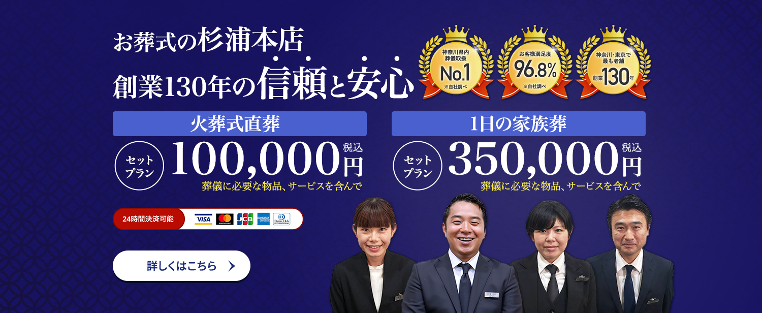 有限会社杉浦本店