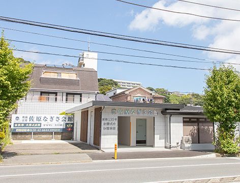 佐原なぎさ会館