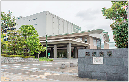 臨海斎場
