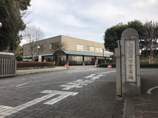 相模原市営斎場,火葬のみ,直葬,格安