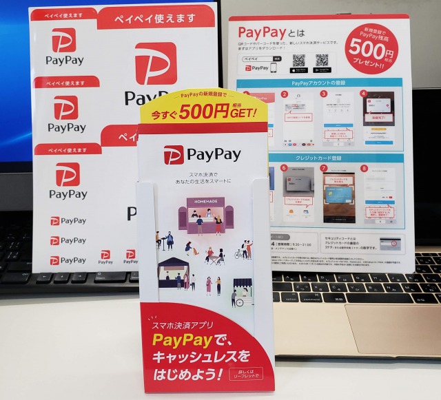 葬儀,支払い,PayPay,ペイペイ