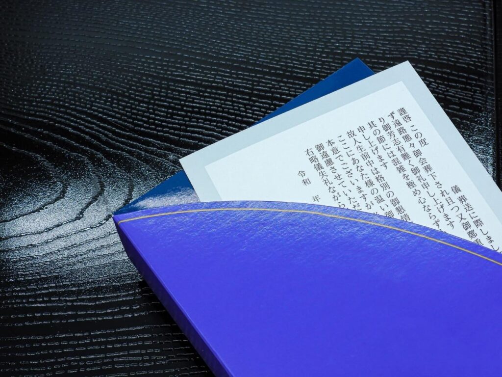 お香典返しの金額相場とは 時期やマナー 歴史も紹介 神奈川県の葬儀 葬式 家族葬なら定額葬儀の 杉浦本店