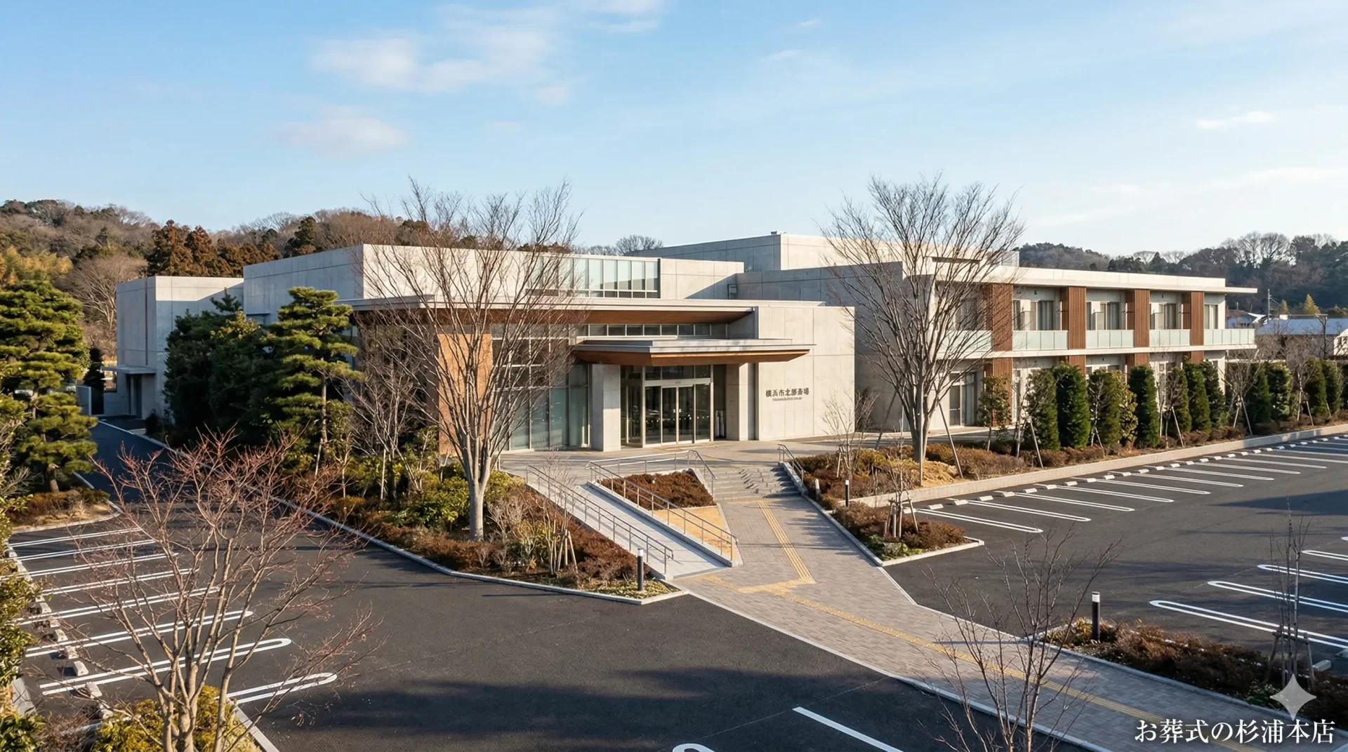 横浜市北部斎場の外観イメージ｜横浜市最大規模の公営火葬場