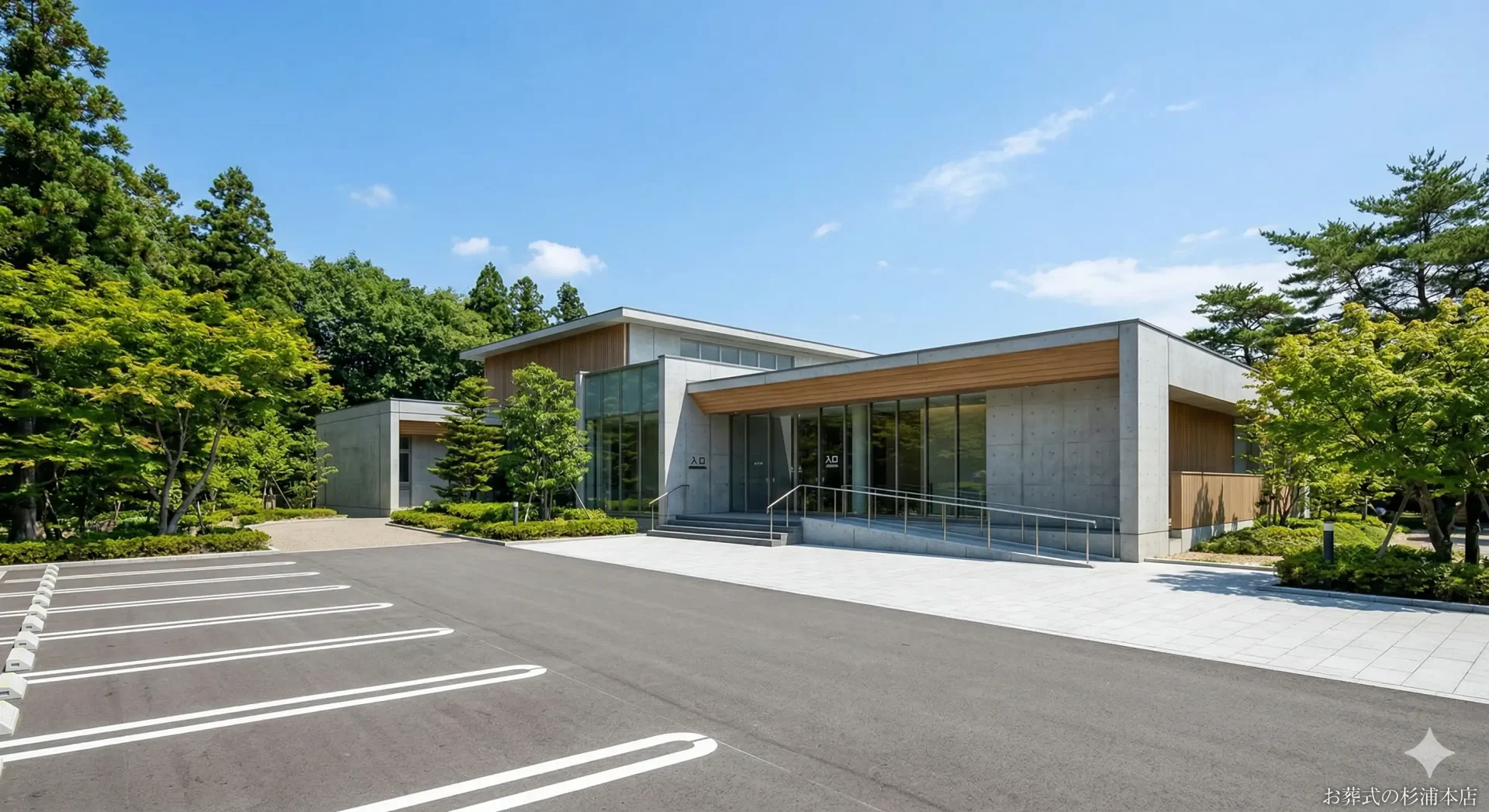 横浜市久保山斎場の近代的な外観と緑に囲まれたアプローチ