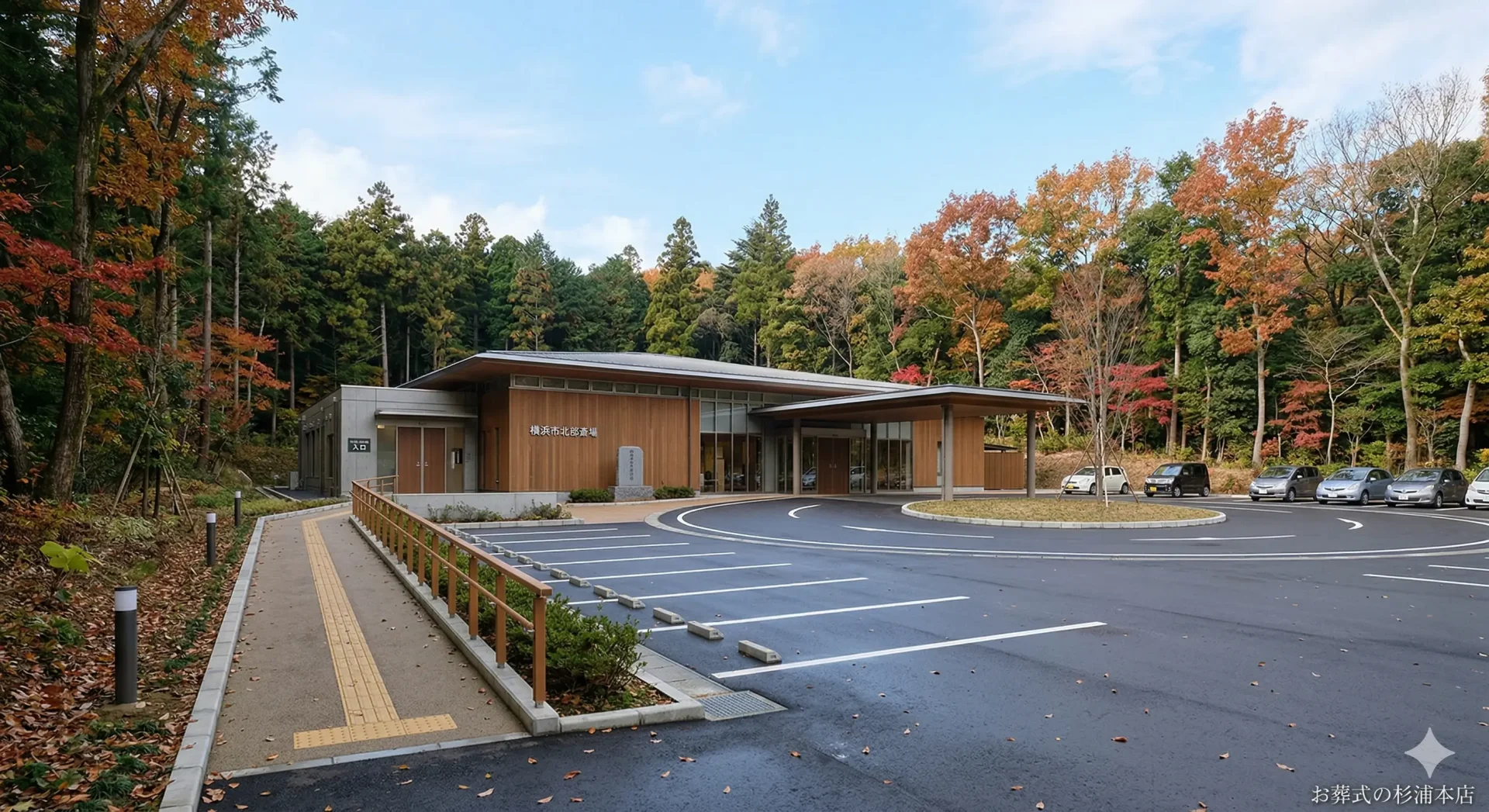 横浜市南部斎場の緑に囲まれた外観と広い駐車場