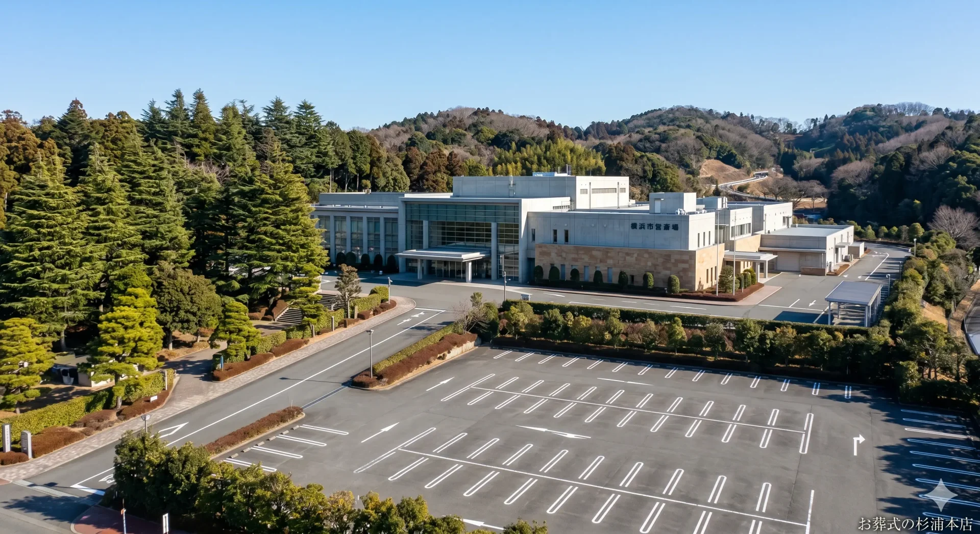 横浜市北部斎場の緑に囲まれた静かな外観イメージ