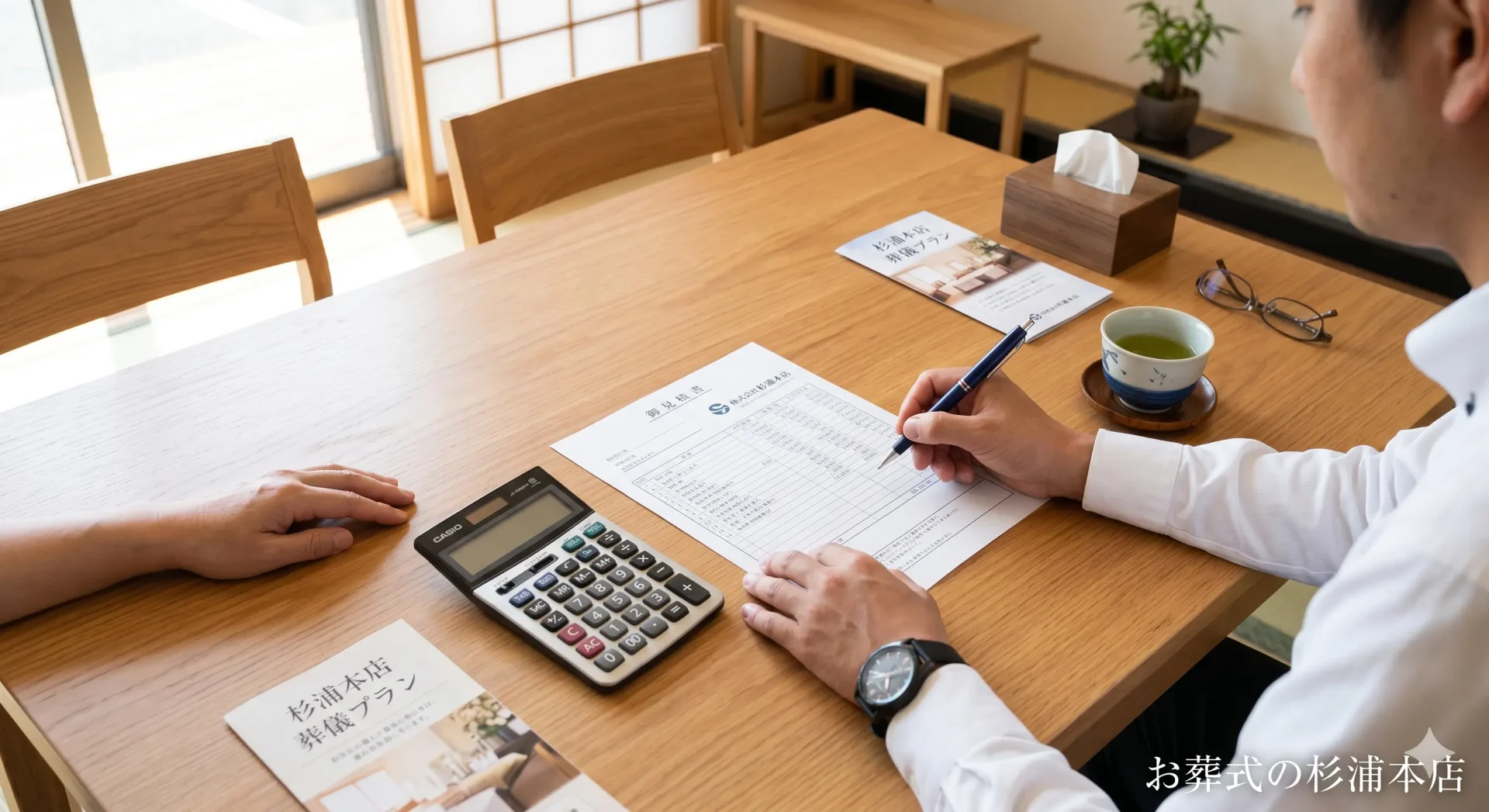 町田市の家族葬にかかる費用の内訳を説明するイメージ