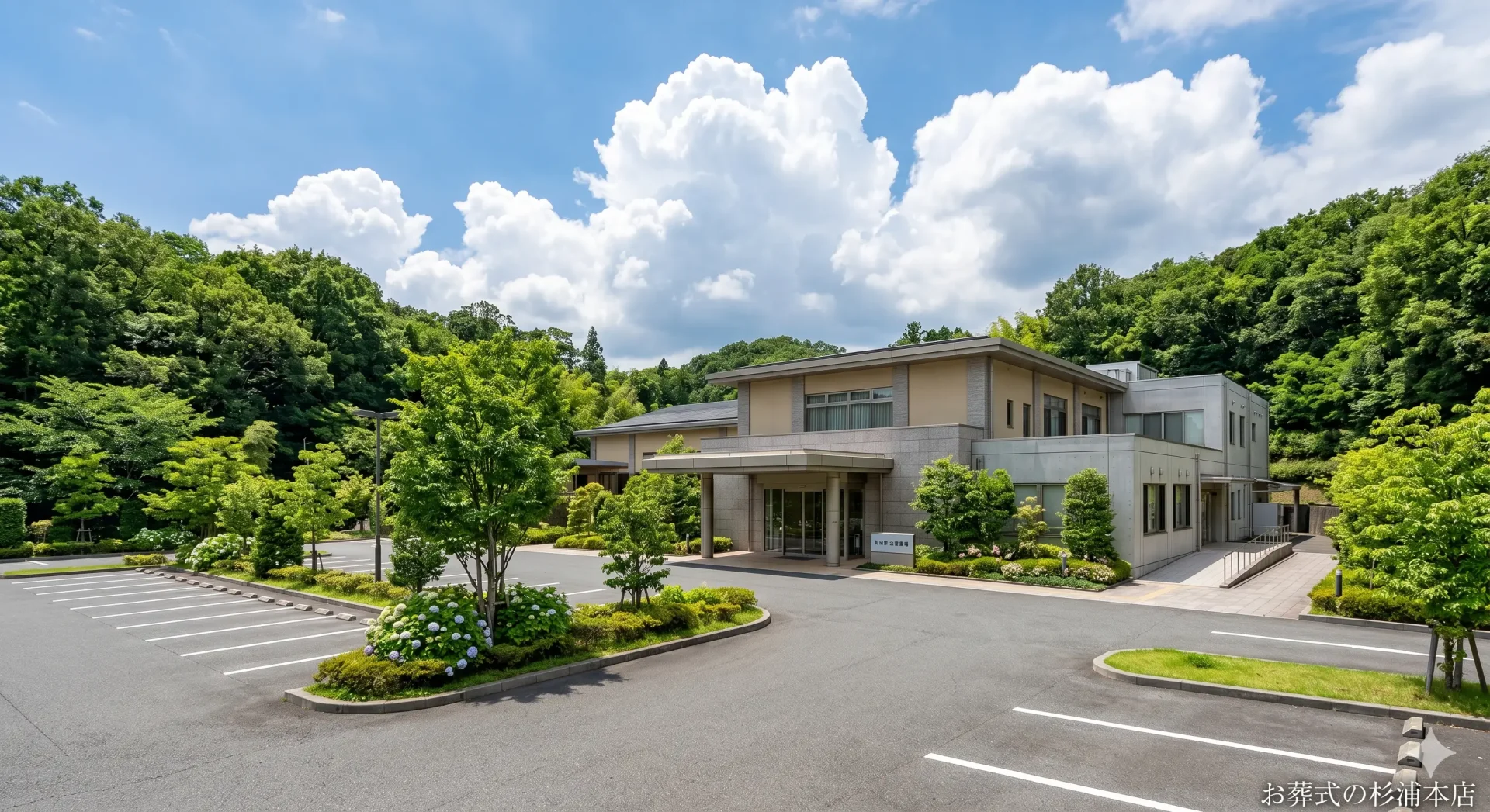南多摩斎場の緑に囲まれた静かな外観イメージ