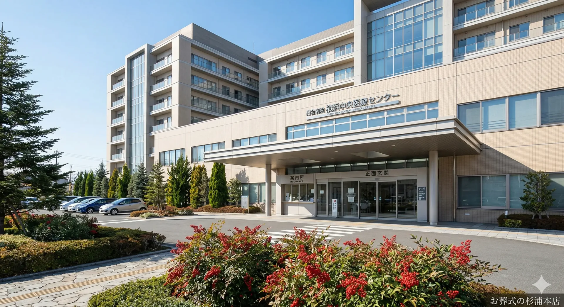 病院で葬儀社を選ぶ際の注意点イメージ