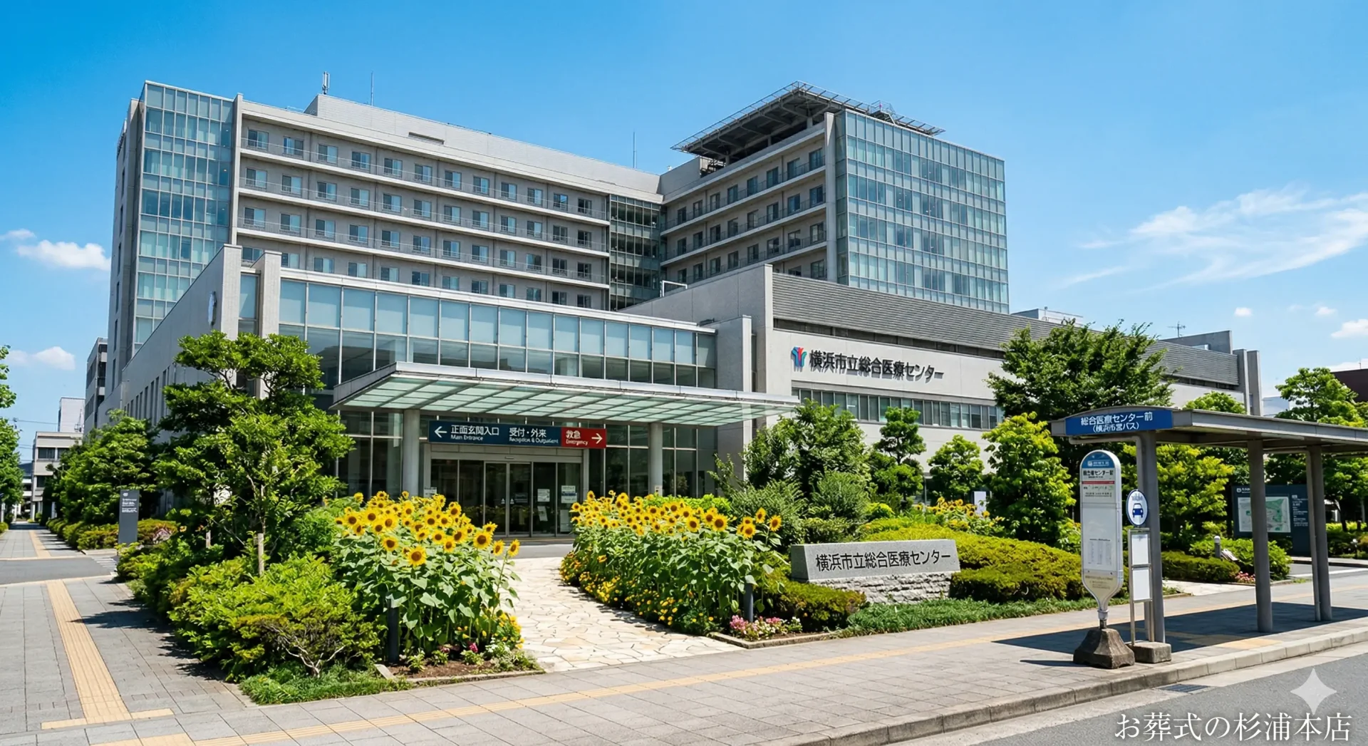 病院で葬儀社を選ぶ際の注意点イメージ