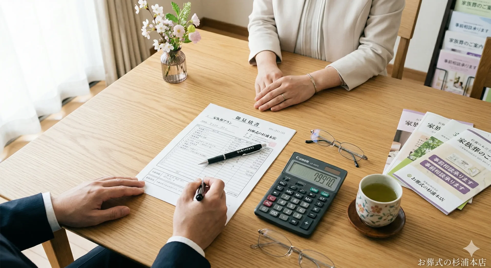 横浜市栄区の家族葬にかかる費用の内訳を説明するイメージ