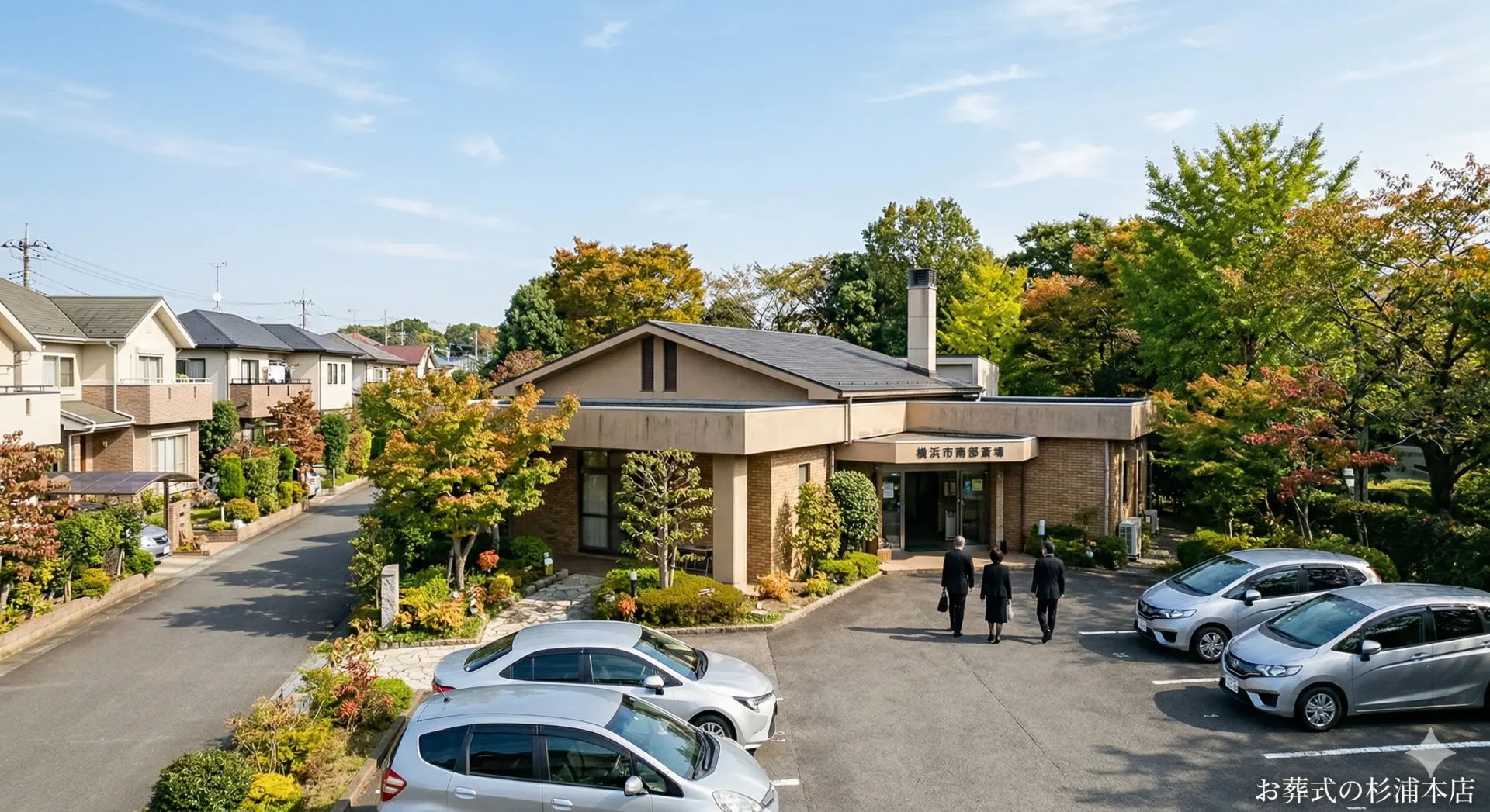 横浜市戸塚斎場の外観イメージ