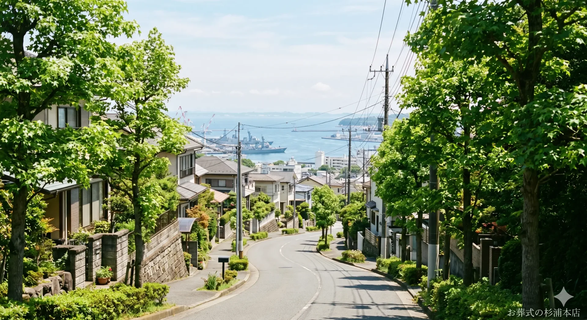横須賀市立中央斎場へ向かう坂本町の静かな街並み