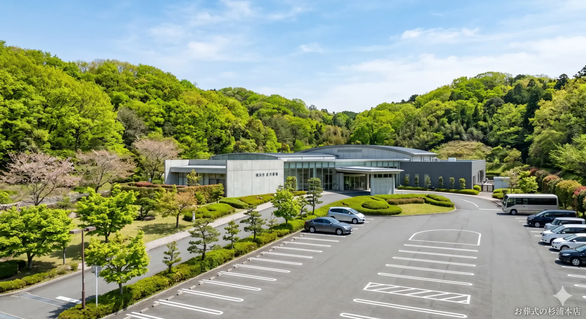横浜市南部斎場の外観イメージ
