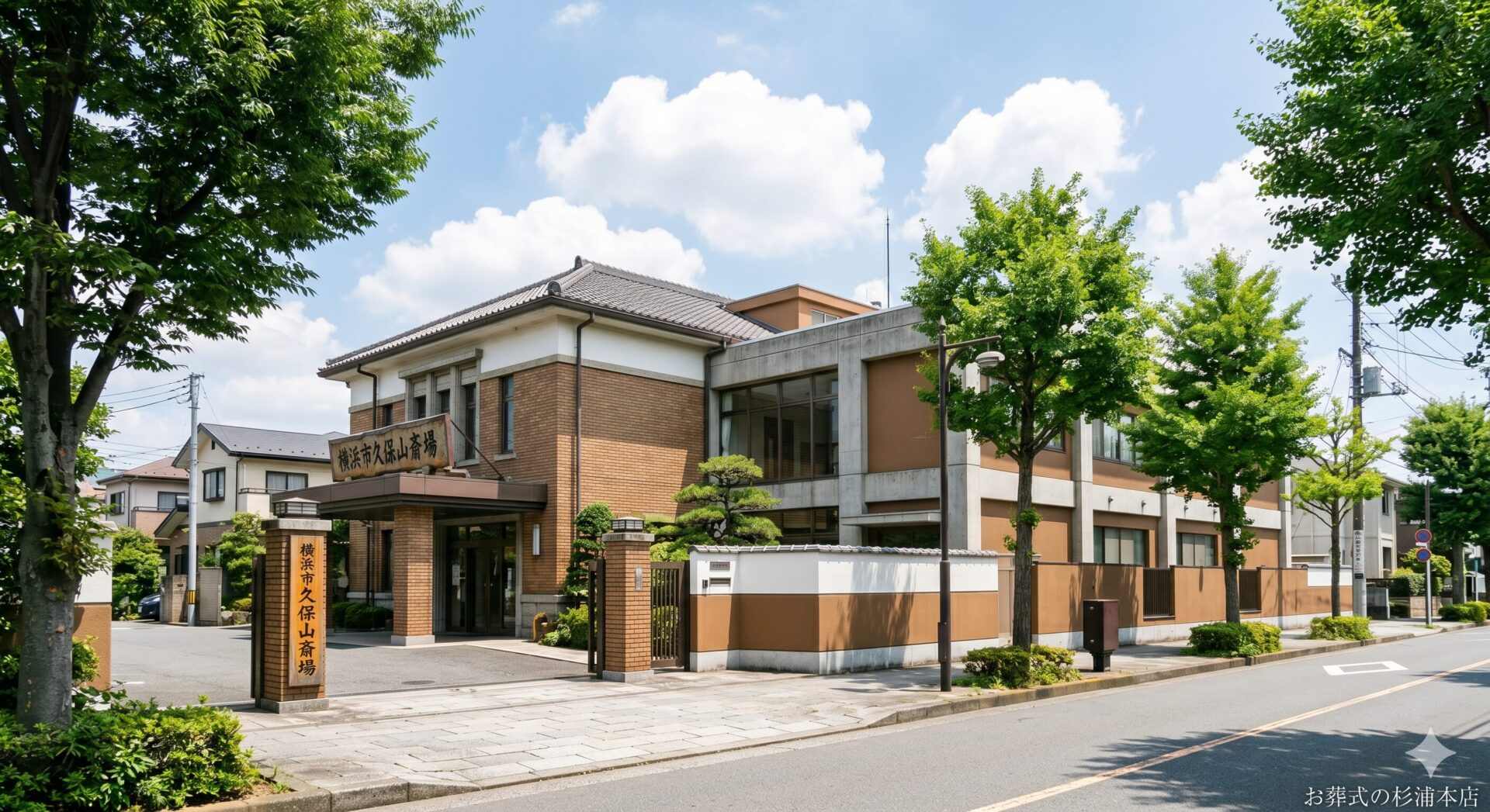 久保山斎場の歴史ある外観イメージ