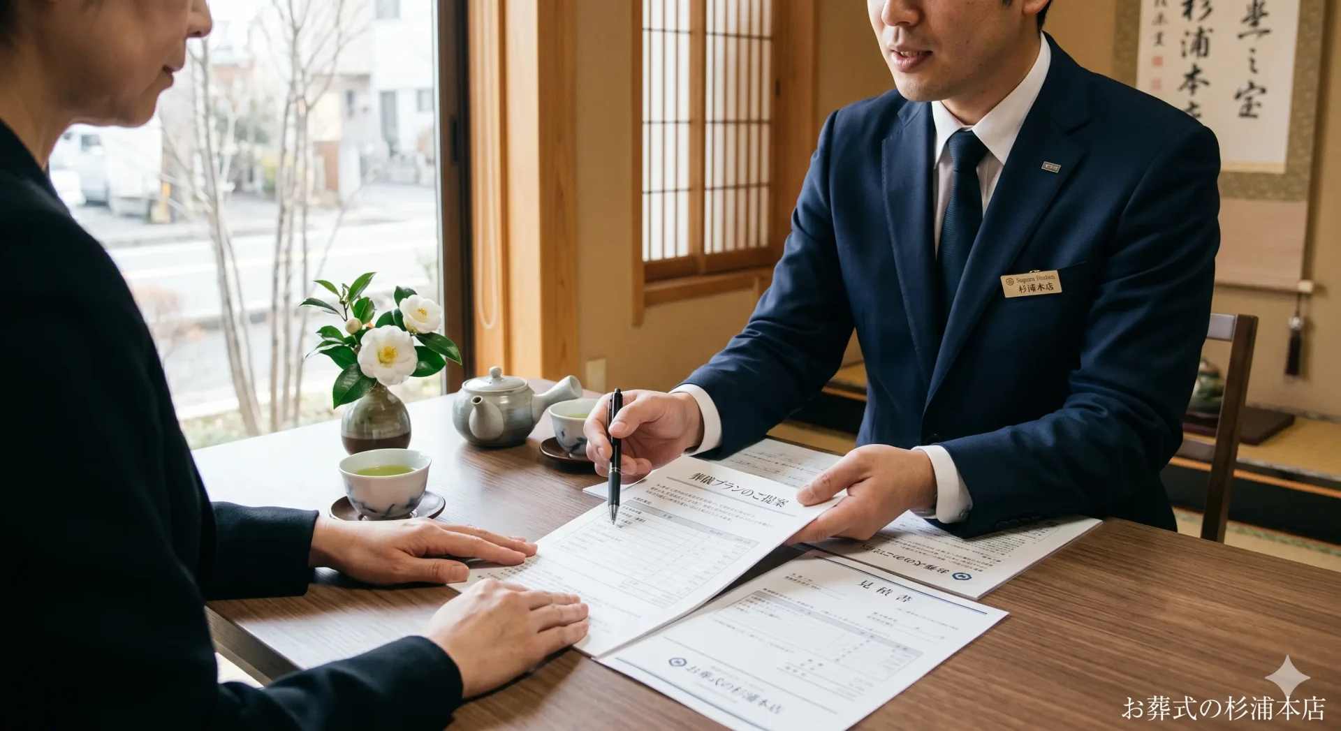 西区の直葬で家族がスタッフと打ち合わせをしているイメージ