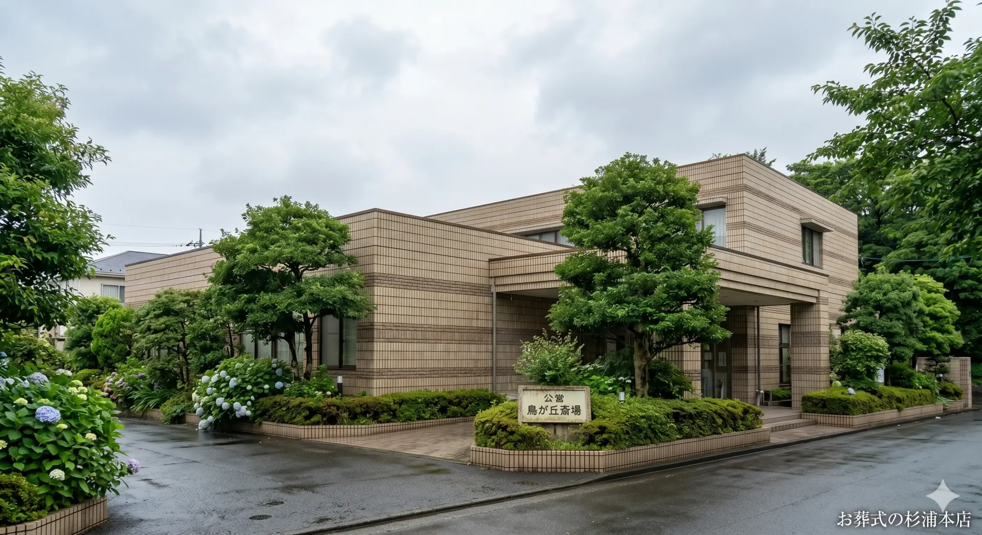 戸塚斎場の住宅街の中にある外観イメージ