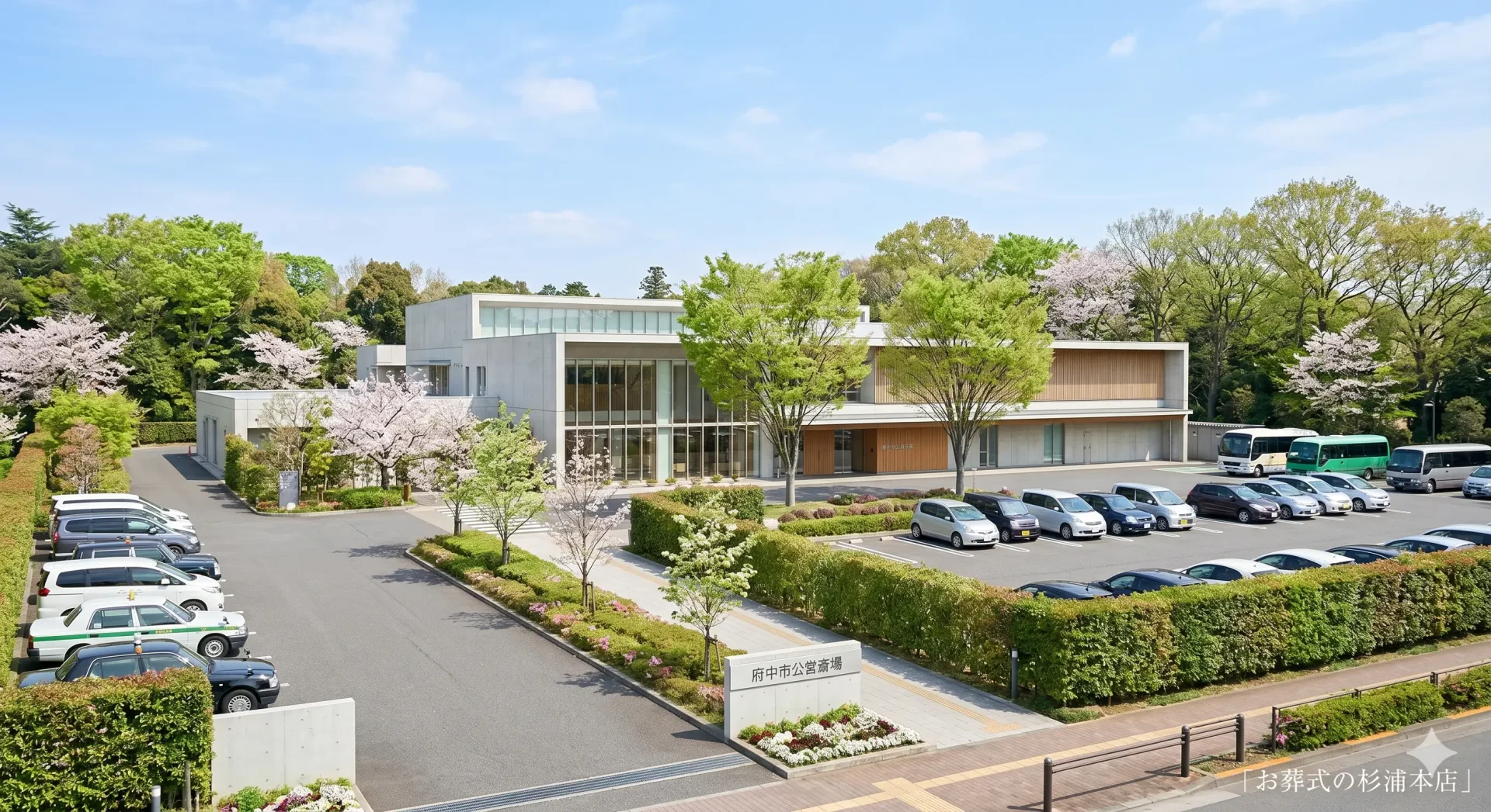 南多摩斎場の外観イメージ